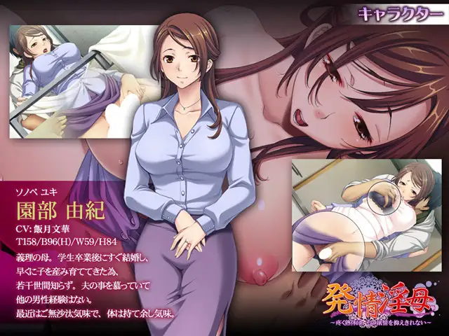 发情的岳母~无法抑制的欲望！【PC0901】 游戏截图 6