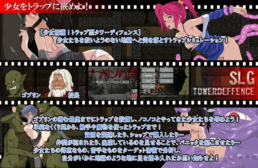 SLG/机翻/双端 | 哥布林陷阱~通往地狱的洞窟/ゴブリンの罠～地獄へとつながる洞窟～【20230513】 游戏截图 1