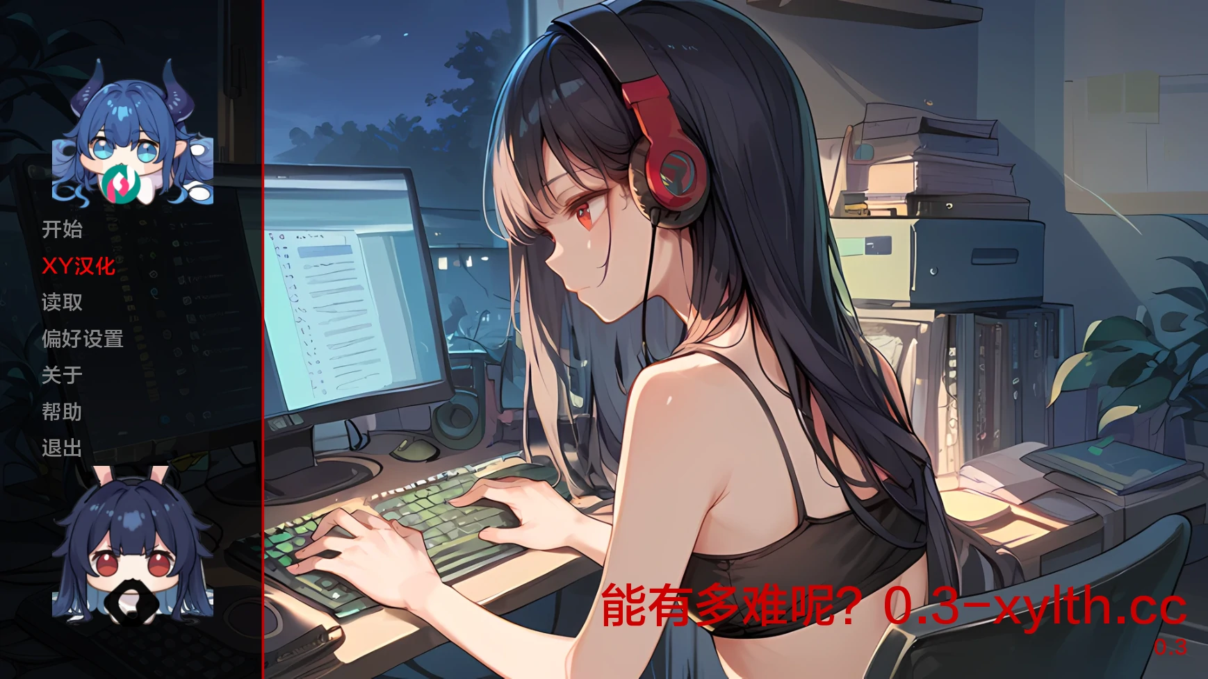 日系SLG/AIGPT汉化/2D丨这到底有多难？How Hard Can It Really Be?  v0.3【20241224】 游戏截图 1