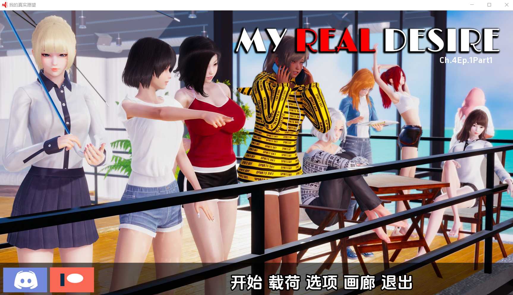 神作SLG/汉化/动态丨我的恶霸女友/My Bully Is My Lover Ch1 Ep4【20240710】 游戏截图 3