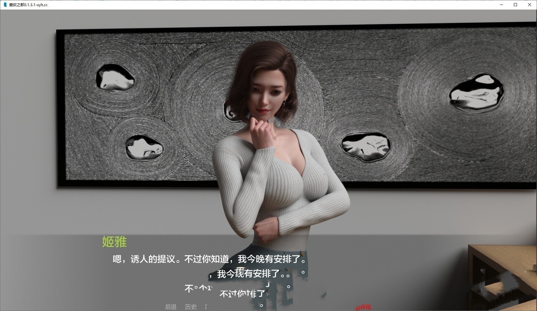 国产SLG/动态/更新丨 城市之光爱的叮咬 爱欲之都 City Lights Love Bites V0.1.9.5 /汉化 官方中文版 【20241014】 游戏截图 3
