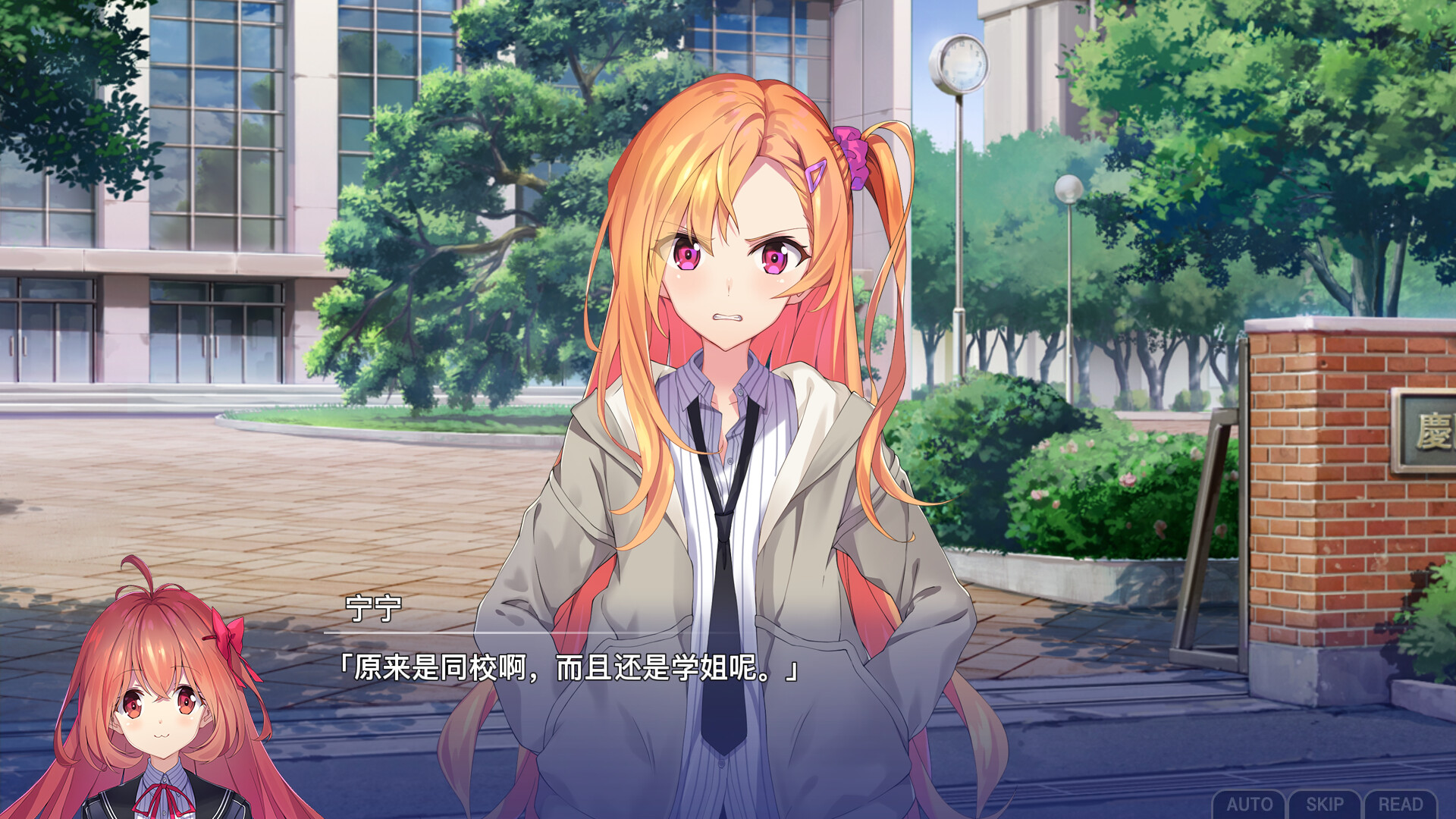 日式ADV/新作丨 告别回忆 双想 ～Not always true～ 官中版 【20250411】_1 游戏截图 7