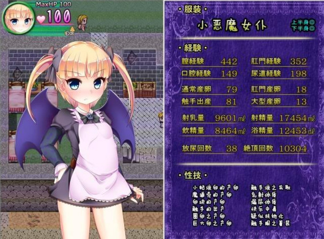 苗床种付2-奈落的孕姫 游戏截图 2