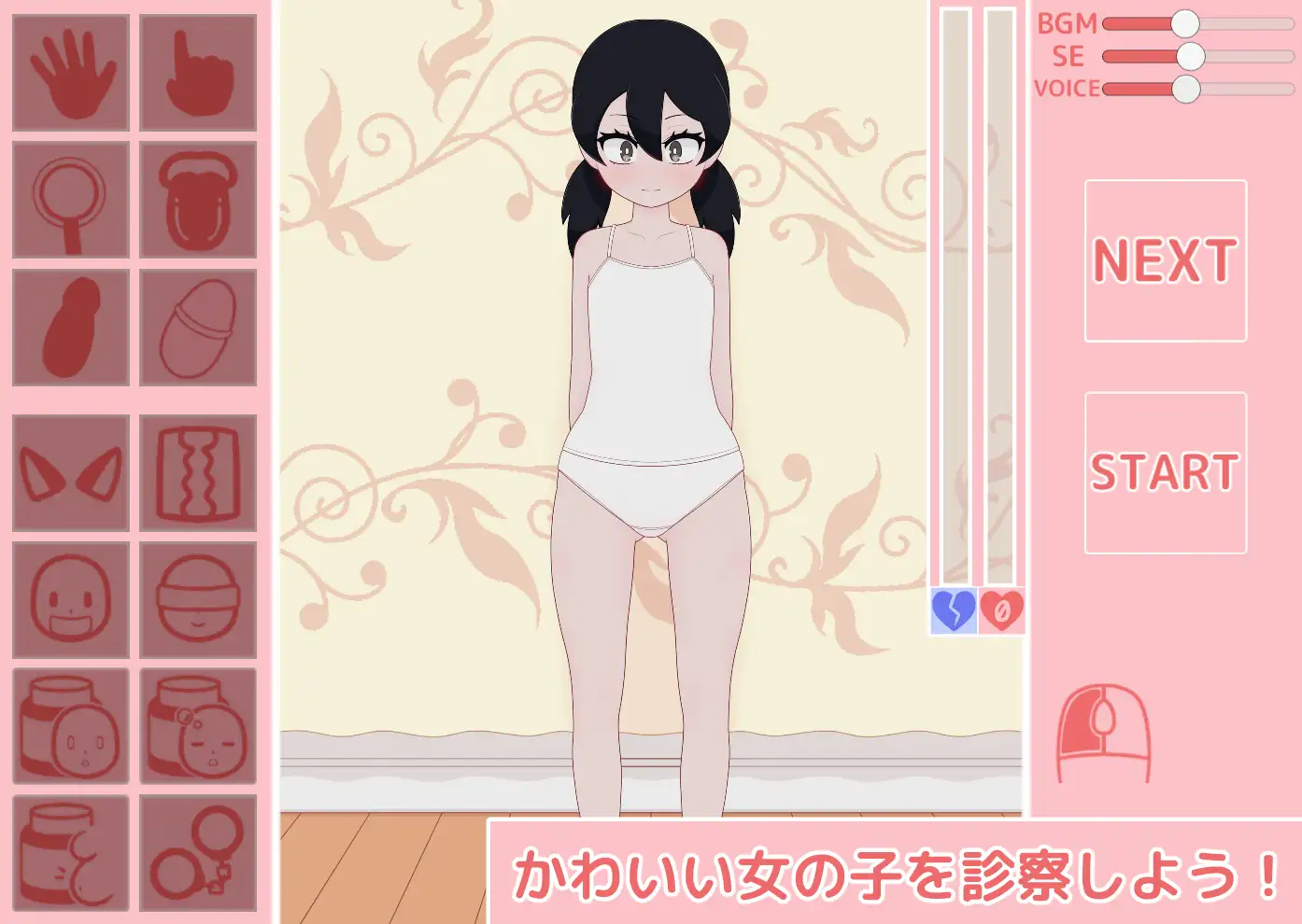 SLG/汉化丨 ○リっ子健康診断! ロリっ子健康診断！ 【20241027】 游戏截图 2