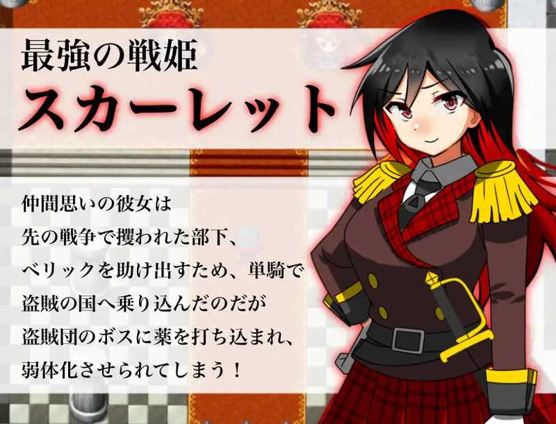 探索RPG/汉化丨淫乱战姬斯嘉丽/淫乱戦姫スカーレット～～ AI汉化版【20240820】 游戏截图 4
