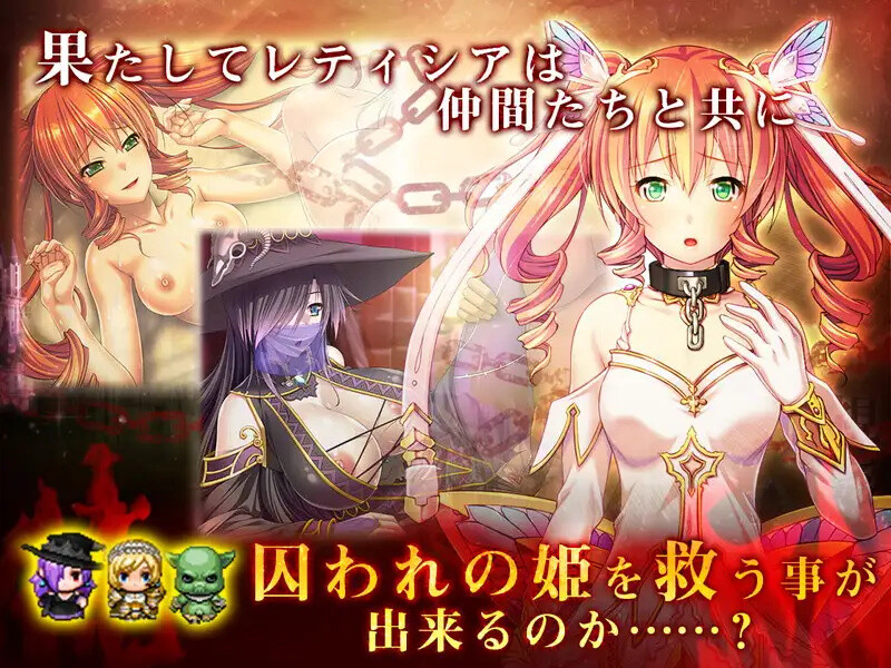 大型回合RPG/幻想/恶堕/羞辱丨女骑士蕾蒂西亚（女騎士レティシア）V1.10-精翻汉化+CG【20241015】 游戏截图 5