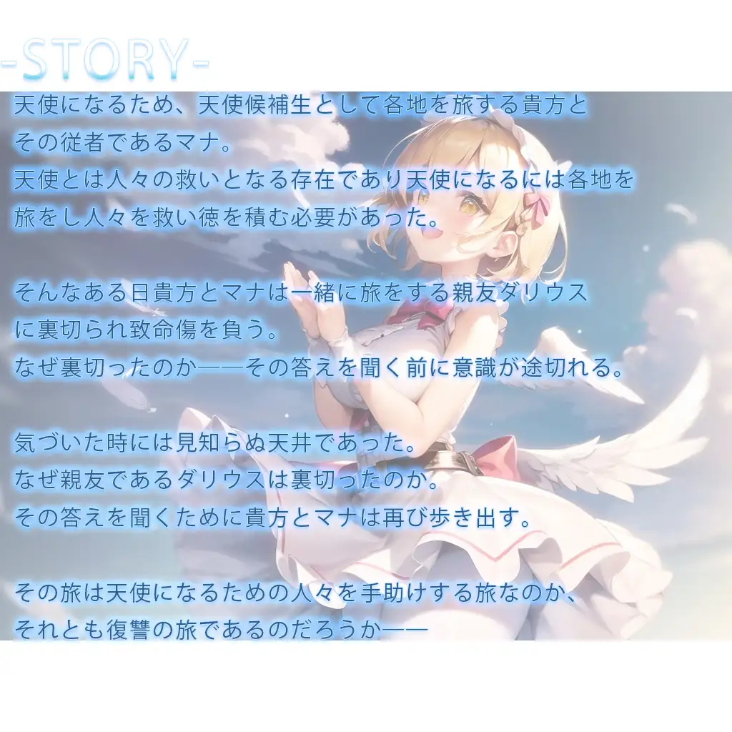 RPG/新作/机翻丨天使与恶魔的界线 /白銀の天使 -天使と悪魔の境界線上【20230913】 游戏截图 2