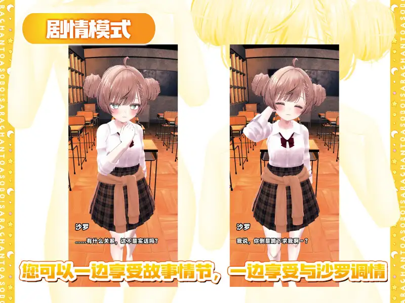 3D/官方中文/新作丨和沙罗一起玩耍!～与雌小鬼系同学的亲热性爱～ 【20240216】 游戏截图 4