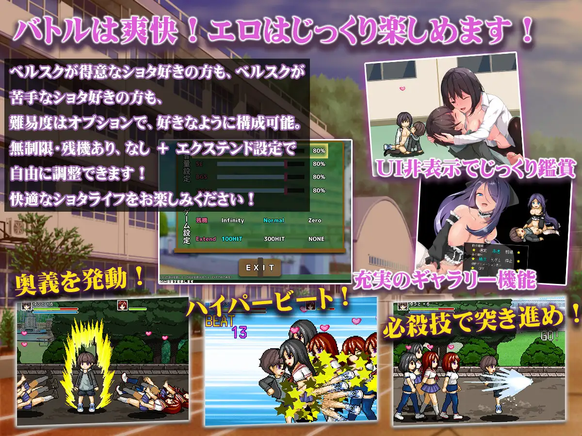 ACT/机翻汉化丨 正太控之战！～我的贞操正被觊觎～ ショタコンファイト! ～ぼくの貞操が狙われている～ 【20241225】 游戏截图 5