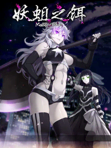 超重口ADV/猎奇/汉化丨妖蛆之饵~マゴット ベイツ~ V1.03 精翻汉化版新汉化/4.1G【20230805】 游戏截图 6