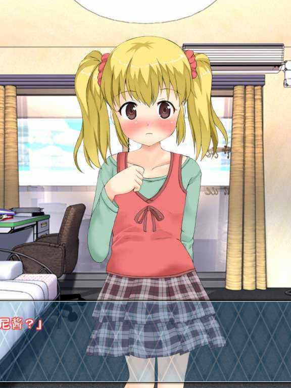 调戏萝莉