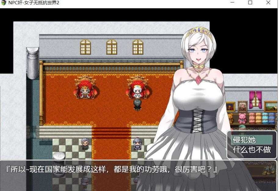 探索RPG/汉化 | NPC歼2：随意侵犯无抵抗女孩子的世界2！精翻汉化版【20230513】 游戏截图 8