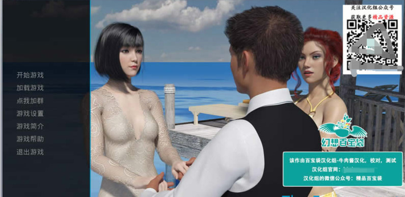 订婚2.5完结 游戏截图 1