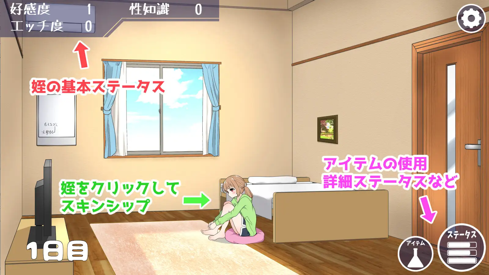 SLG/AI汉化丨 侄女和房间的回忆 姪とルームメモリー Ver1.1.1 【20241125】 游戏截图 6