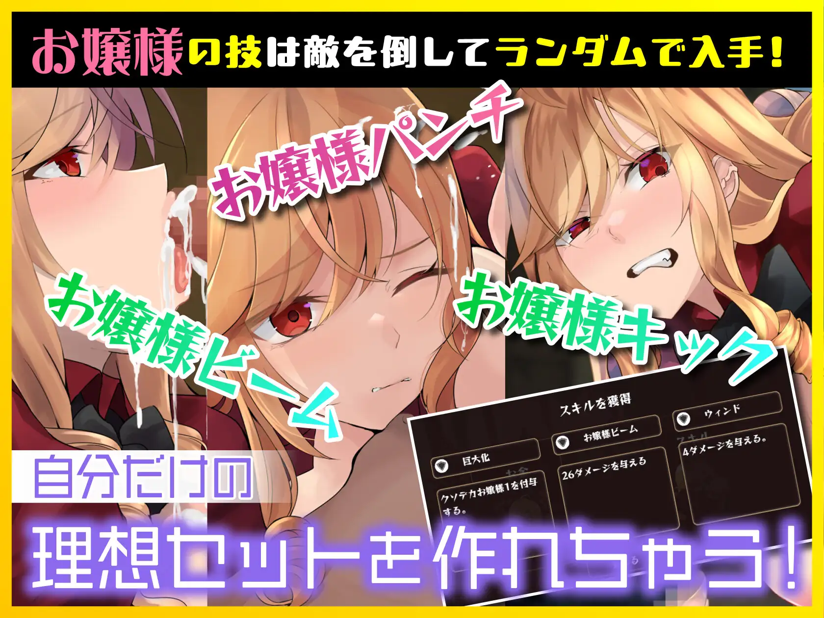 SLG/官方中文/新作丨異世界お嬢様のりゃくだつライフ! 〜のじゃロリ魔王をボコして酒池肉林ですわ〜  +MAC【20240130】 游戏截图 7