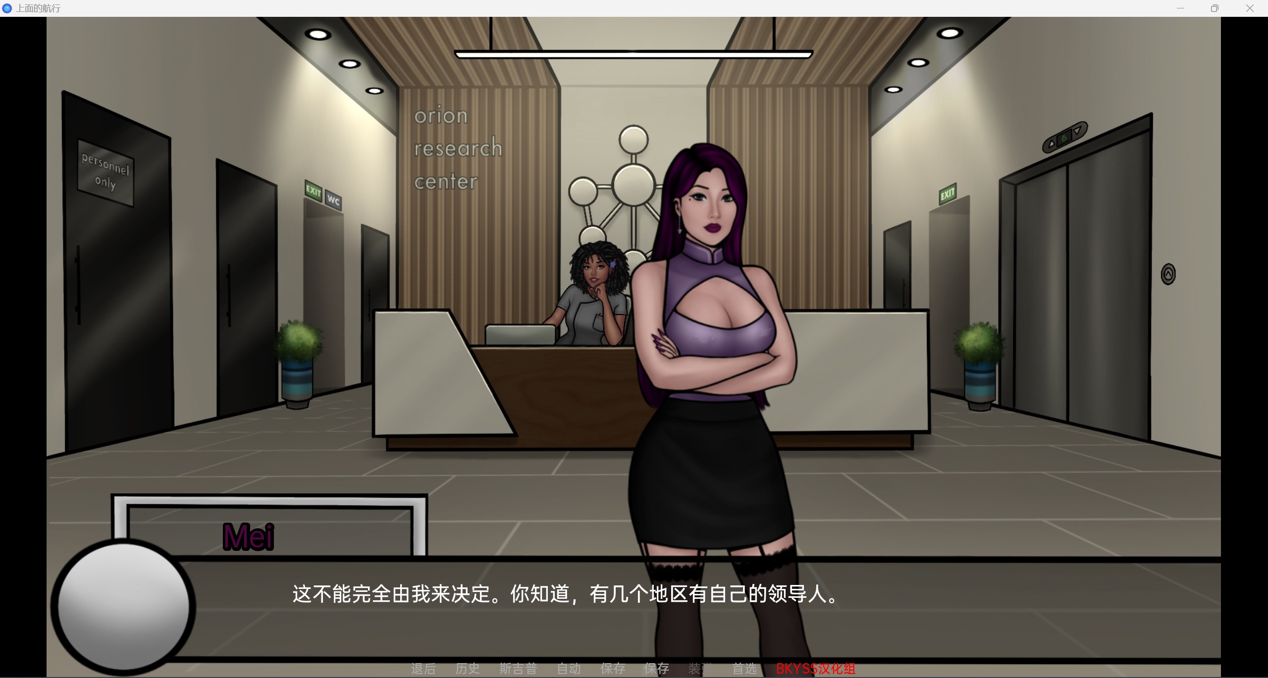 【欧美SLG汉化2D】上面的航行 The Voyage Demo v0.12 游戏截图 4