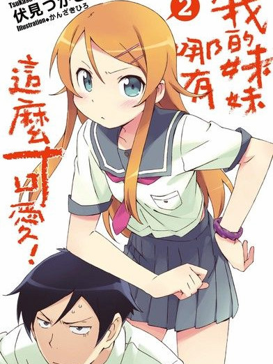 我的妹妹 My Sister V150324 最终版【20221230】