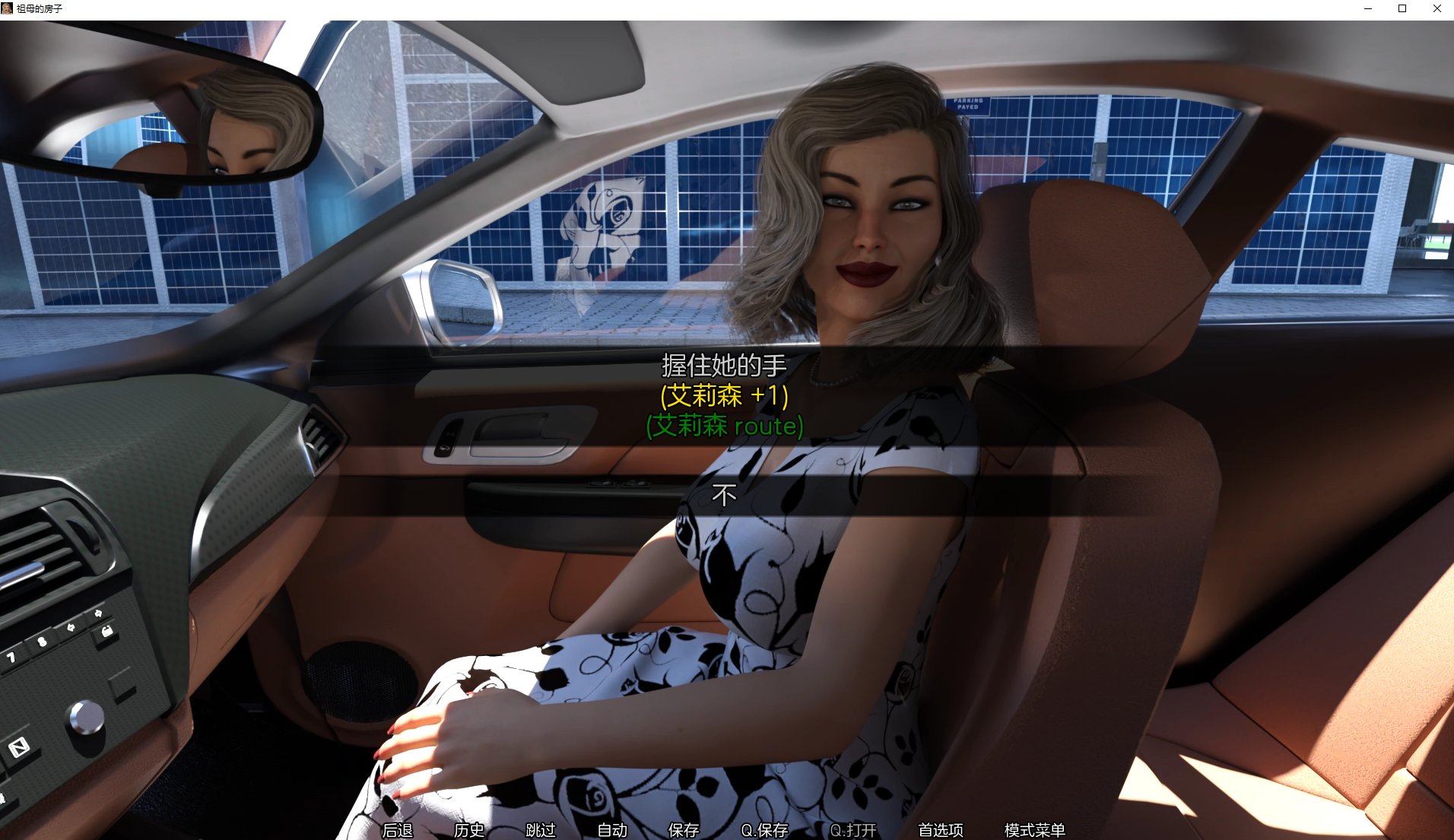 欧美SLG汉化3D | 奶奶家 Grandma's House v0.29【20230513】 游戏截图 8