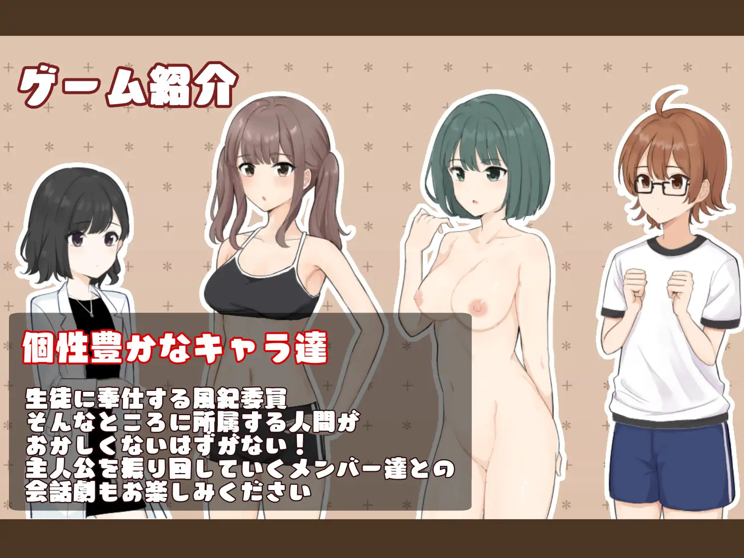 RPG精翻丨邪念处理的风纪委员/O処理は風紀委員まで  精翻汉化版+全CG存档【20241015】 游戏截图 6