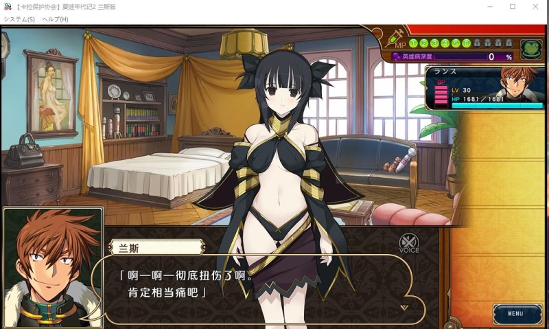 寻找小光（兰斯1）【20230210】 游戏截图 4