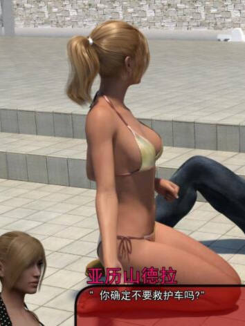 黑道千金爱上我（Alexandra）V0.88