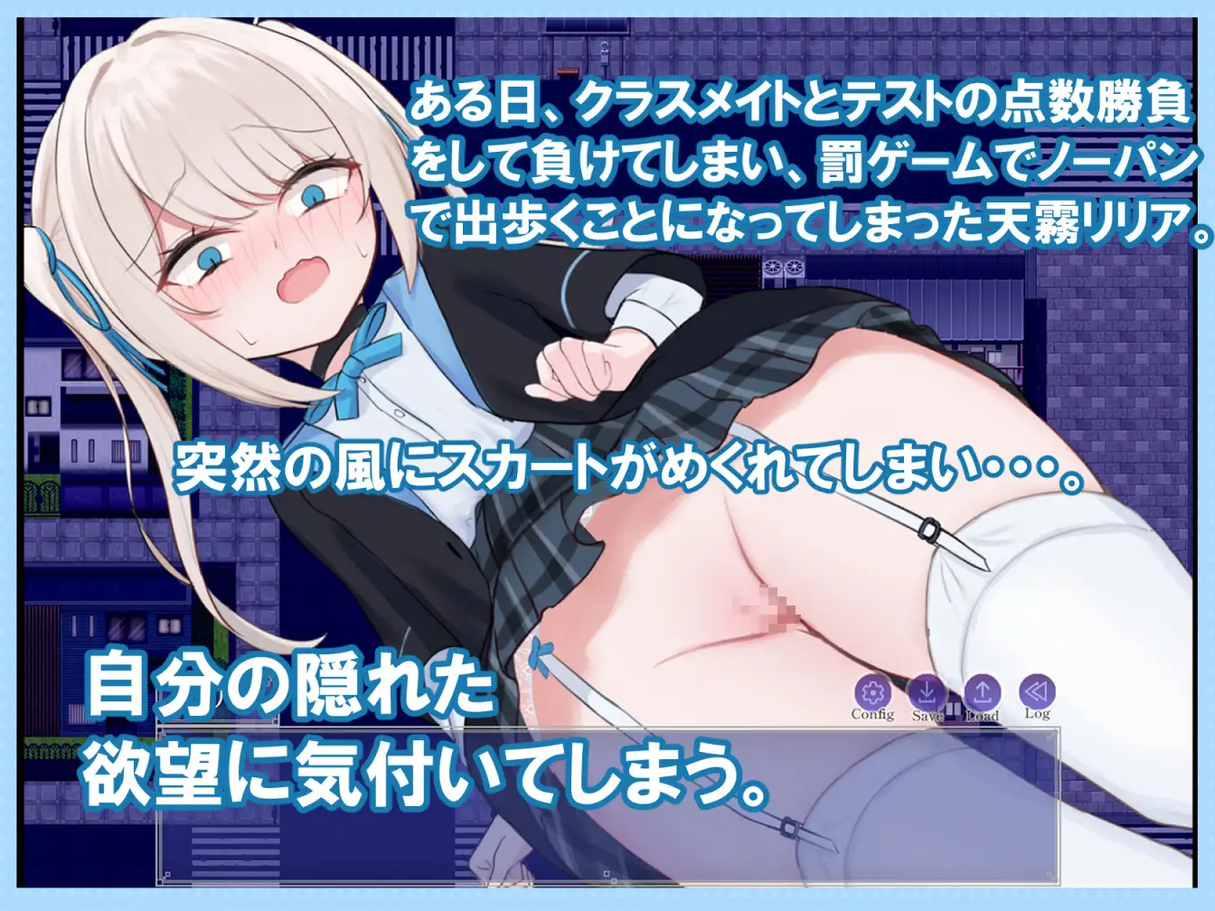 露出RPG/汉化丨莉莉娅的夜晚外出日记/リリアの夜のおでかけ日記 内嵌AI汉化版【20250222】 游戏截图 2