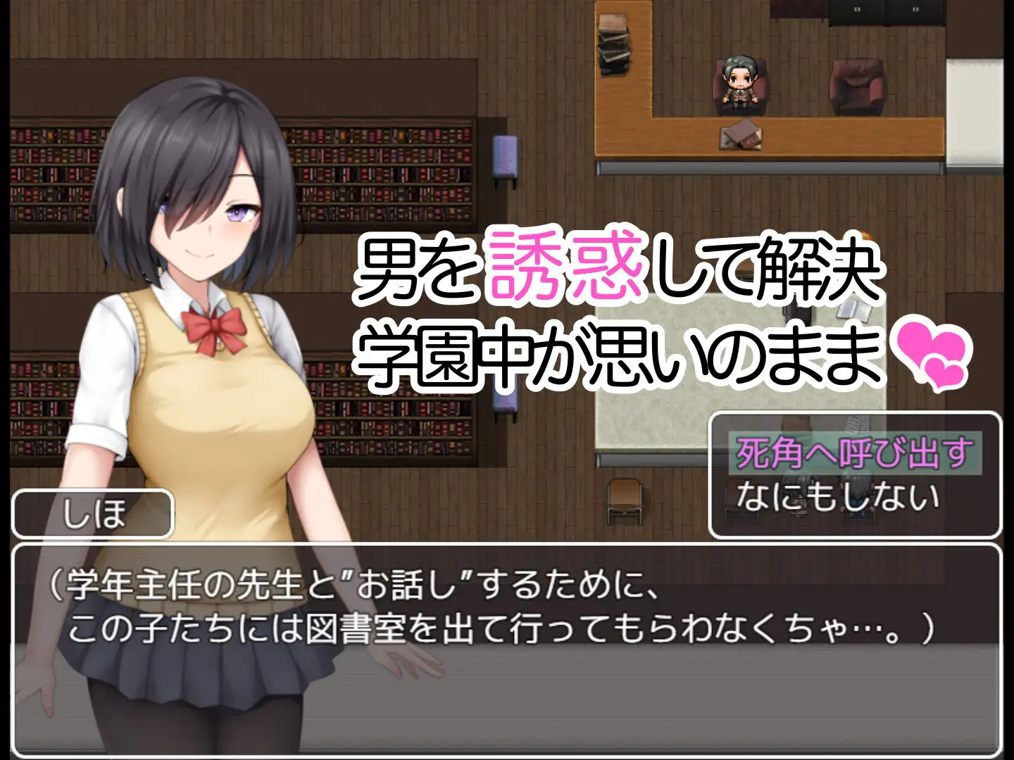 RPG/GPT汉化/女主丨学园缠绕记 ～沦落于地味巨乳的学园 / 学園篭絡記 ～地味子の巨乳に堕ちた学園【20240406】 游戏截图 5