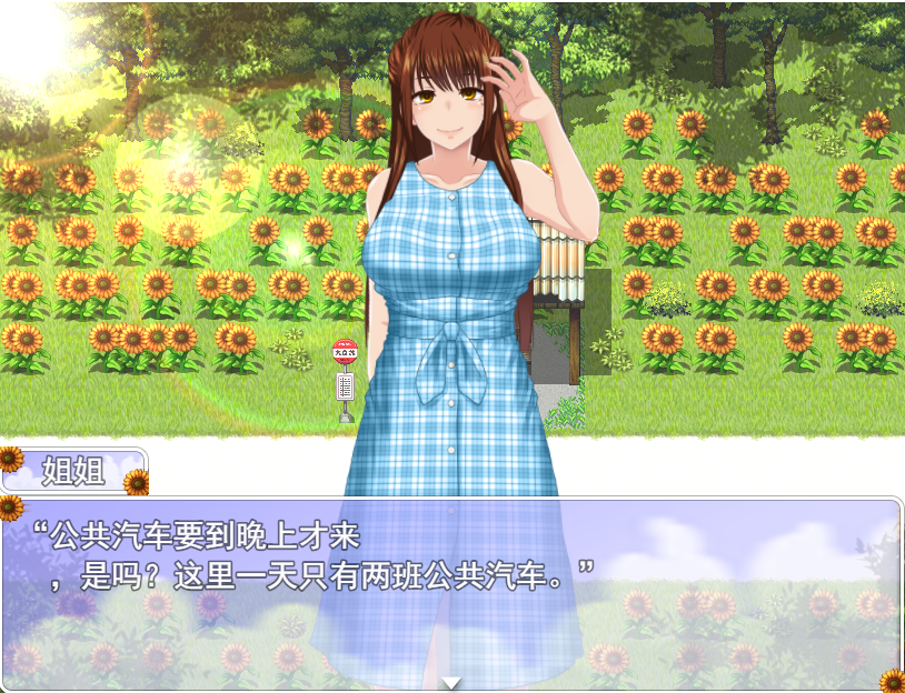 RPG/12日更新/机翻/有动画 | 我的秘密暑假 2/ぼくのひみつの夏休み2 体验版 V0.2.4【20230513】 游戏截图 6