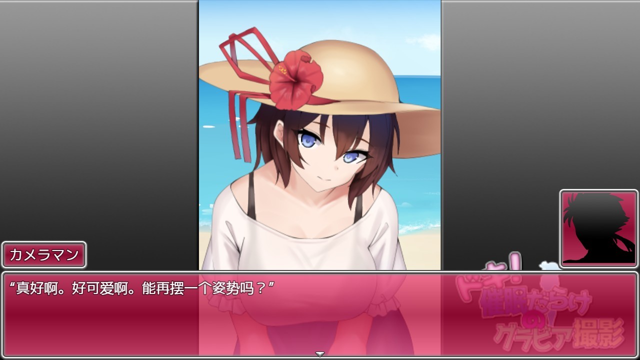 心跳！充满催眠的平面摄影 ドキッ!催眠だらけのグラビア撮影【PC0818】 游戏截图 5