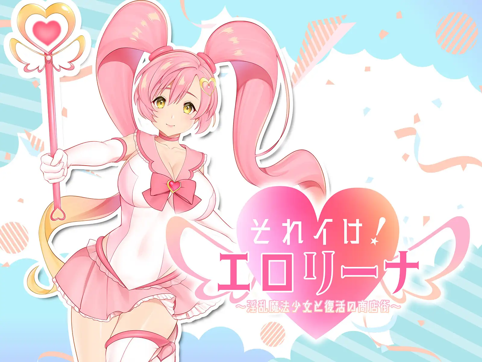 RPG/机翻/更新丨それイけ!エロリーナ～淫乱魔法と復活の商店街～ V1.3 【20230706】 游戏截图 4