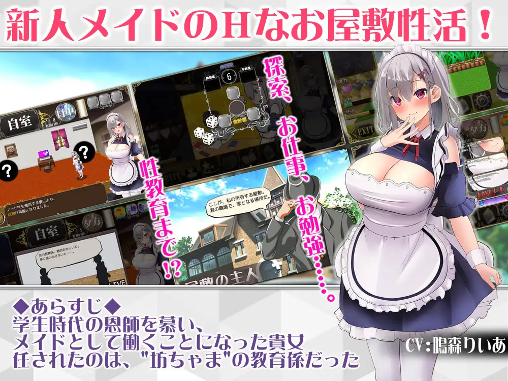 SLG/PC/机翻汉化丨 ～新人女仆和少爷的，色情宅邸小庭性活～ メイドイン!～新人メイドと坊ちゃまの、エッチなお屋敷箱庭性活～ 【20240710】 游戏截图 3