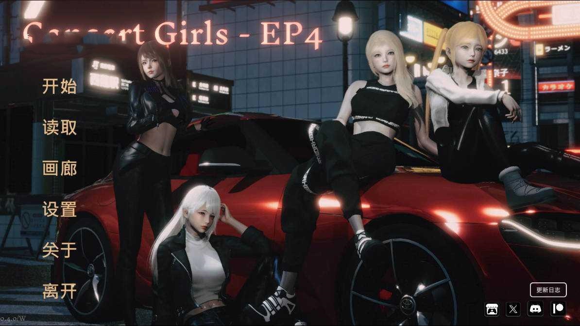 SLG/官中丨 闪耀星路/Concert Girls Ver0.4.0 官方中文 【20250200】 游戏截图 1