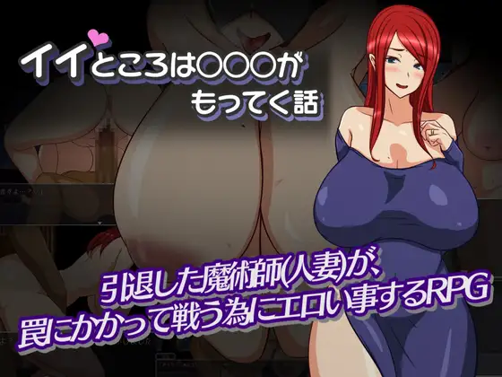 好地方有○○○的故事 イイところは○○○がもってく話 【20221229】 游戏截图 1