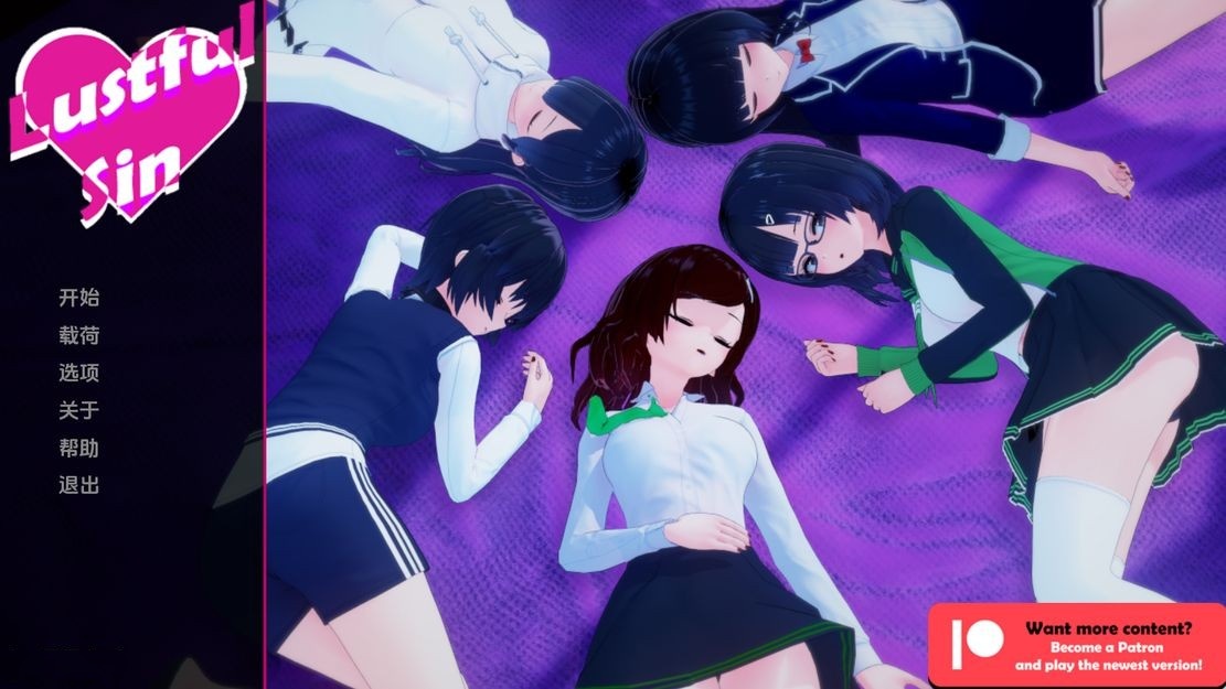 日式SLG/动态丨 淫欲之罪 淫荡的罪恶 Lustful Sin V0.6.0  汉化版 【20241005】 游戏截图 4