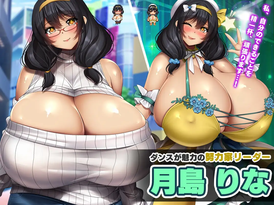 RPG/AI汉化丨 ネトラレ借金アイドル～僕がプロデューサーになって事務所を立て直す話～ ver1.0.3 --礼包码：579322 【20241224】 游戏截图 7