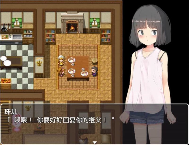 探索RPG/动态/汉化丨傲慢的继女是爸爸的玩具（義娘調教!生意気な義娘はパパの玩具）V1.0 内嵌AI汉化【20250730】 游戏截图 7