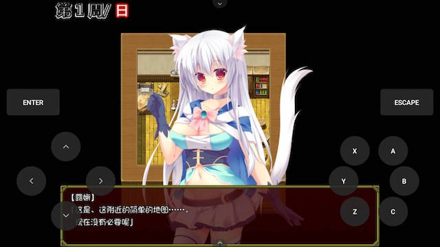 兽耳娘奴隶1.2 游戏截图 2