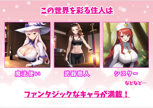 RPG/汉化丨异世界转生即H 異世界転生で即ハメH!～女だらけの 【20231207】 游戏截图 4