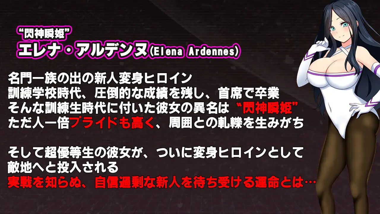 RPG/GPT汉化/战斗H丨闪神瞬姬伊莲娜～屈辱的土下座求生～/閃神瞬姫エレナ～屈辱の敗北土下座命乞い～+全回想【20240608】 游戏截图 5
