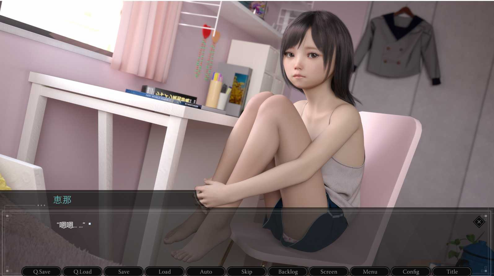 菊弄少女~恵那 Ver1.10 双端汉化完全版 游戏截图 1