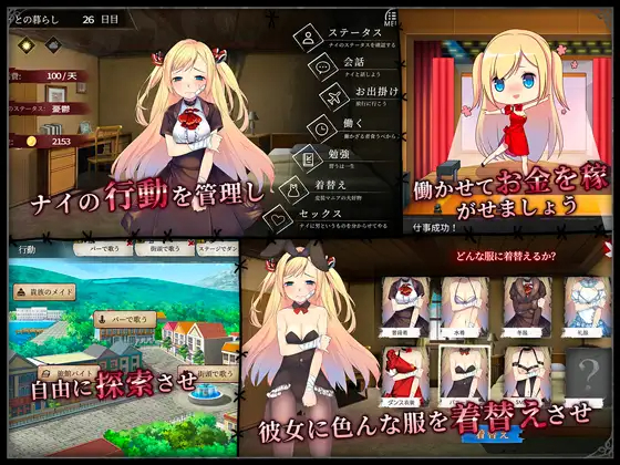 奈的调教日记 V1.20 DL官方步兵中文版 【20230502】 游戏截图 5