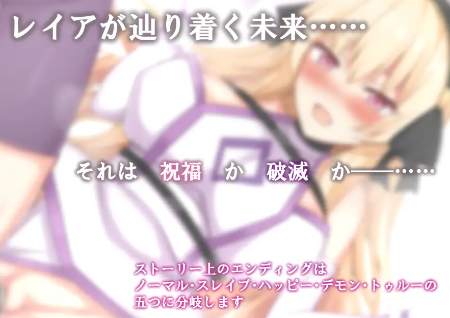 RPG/AI汉化丨 NTR 圣女骑士蕾雅-击败魔王之后- NTR聖女騎士レイア-魔王を倒したそのあとで- 礼包码：411755【20241101】 游戏截图 4