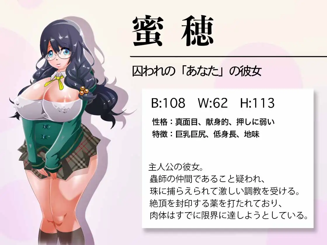 对虫战姬 第四章：巨尻大欧派的地味娘魔法少女 云翻汉化版【20221230】 游戏截图 2