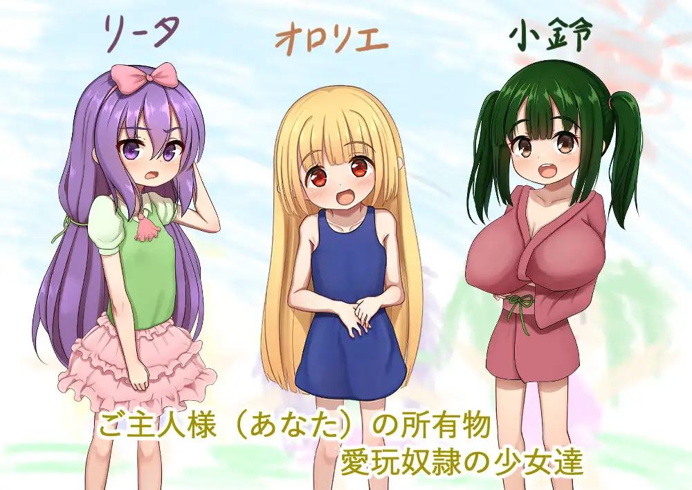 RPG/机翻/新作丨爱玩奴隶与幸福的日常 / 愛玩奴隷と幸せな日常1.4G/【20231229】 游戏截图 6