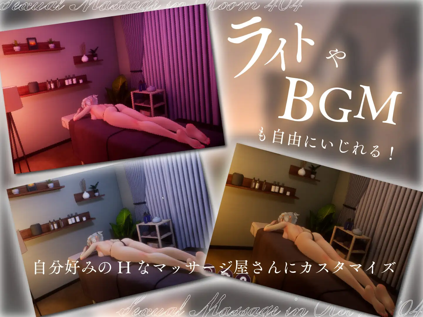 SLG/汉化丨 404号室的性感按摩 404号室の性感マッサージ v1.3 【20250411】_1 游戏截图 6