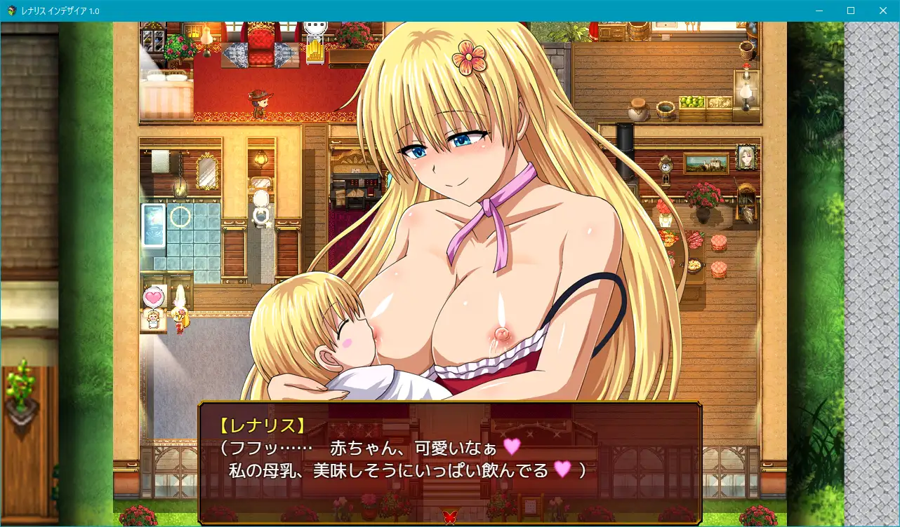 RPG/PC/AI汉化丨 レナリスインデザイア --礼包码：682356【20241230】 游戏截图 8