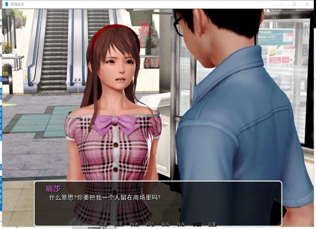 超能校园：透视与催眠（School life）v1.0 精翻汉化 游戏截图 3