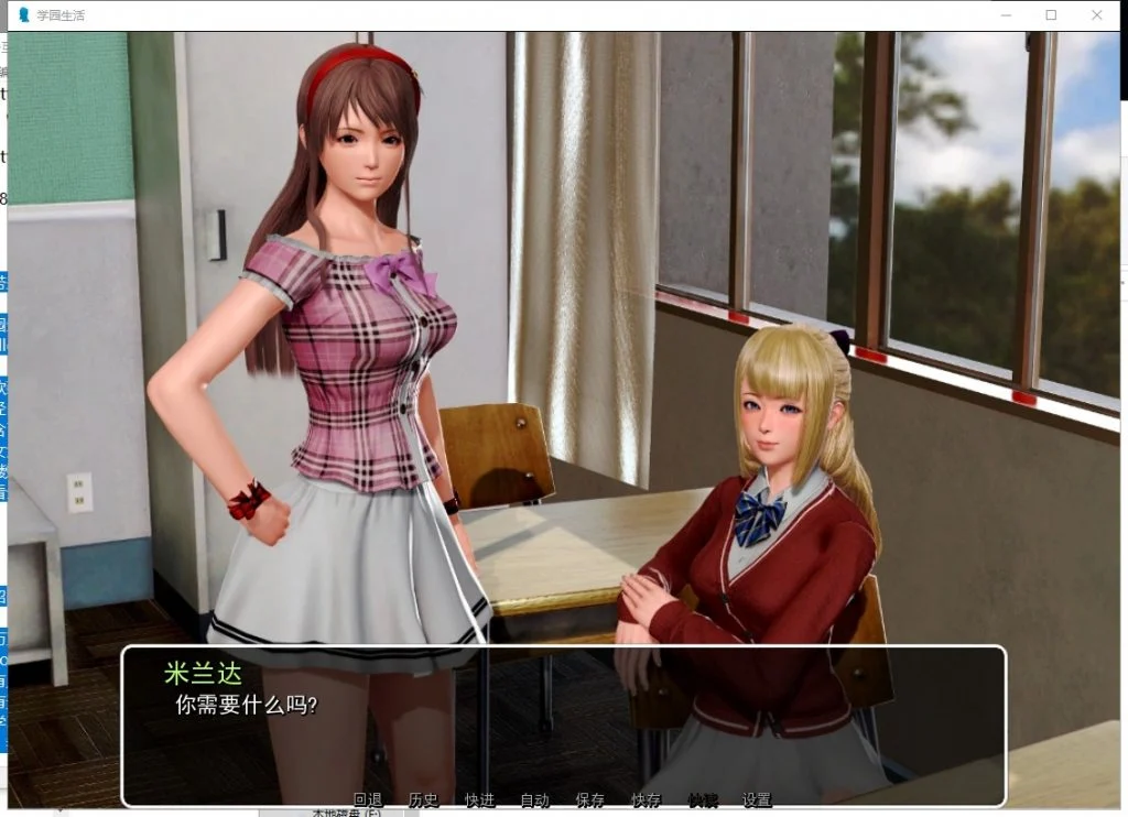 超能校园：透视与催眠（School life）v1.0 精翻汉化 游戏截图 1