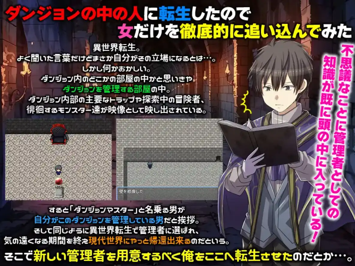 日式RPG/新作丨 因为转生成地牢里的人,所以只能彻底推女性 AI汉化版 【20250216】 游戏截图 3