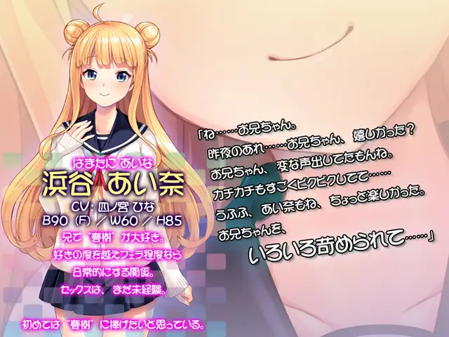 拔作ADV/汉化丨我妹妹从今天开始要把抖S~哥哥什么的当成我的宠物~/俺の妹は今日からドＳ～ AI汉化版+全CG存档【20240503】 游戏截图 8